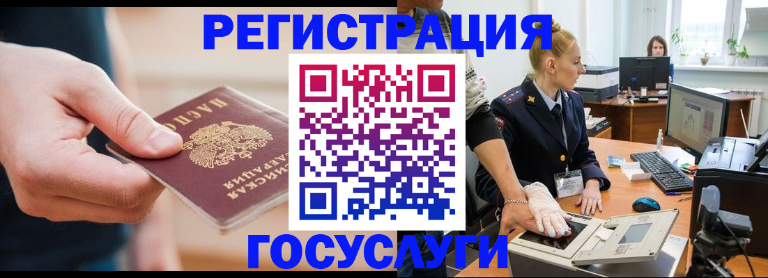 купить прописку в Шахунье