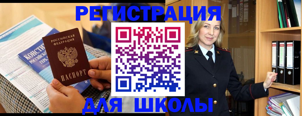 прописка регистрация в Шахунье