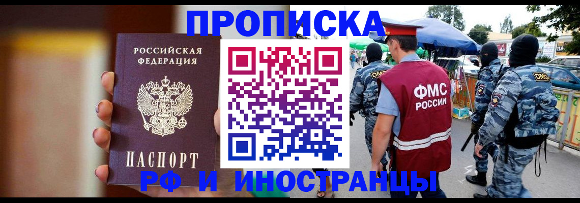 временная регистрация законно в Шахунье