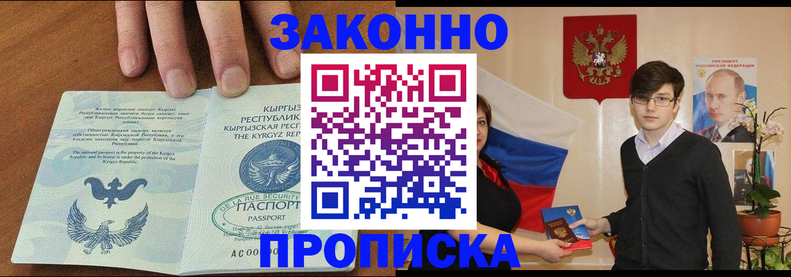 временная регистрация 2025 в Шахунье