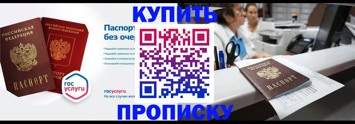 временная регистрация адрес в Шахунье