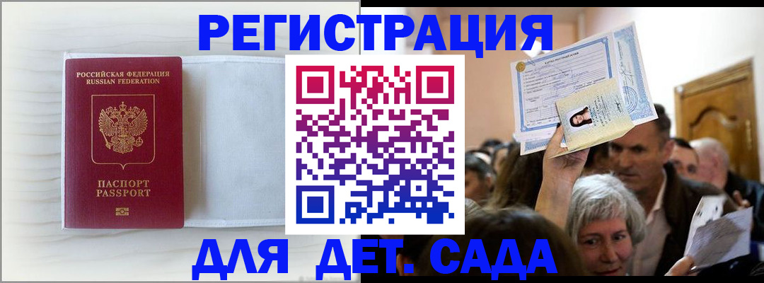 временная регистрация купить в Шахунье