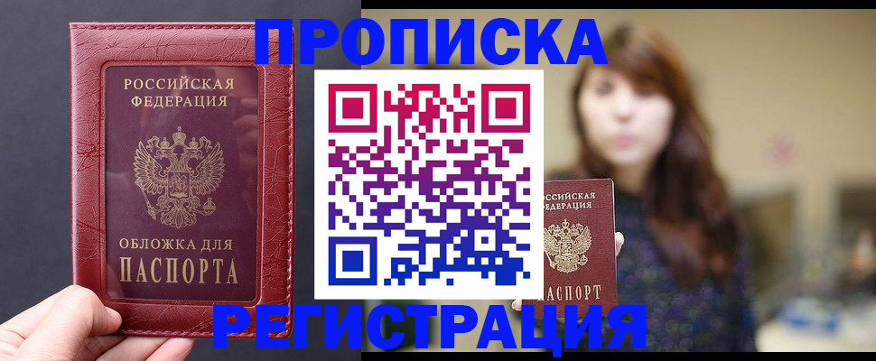 временная регистрация поиск в Шахунье